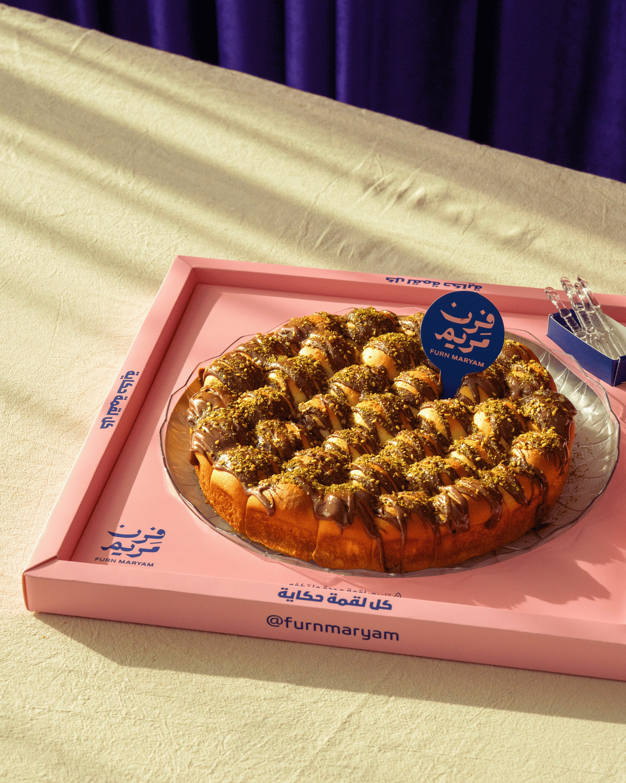 خلية بالنوتيلا و الزعتر