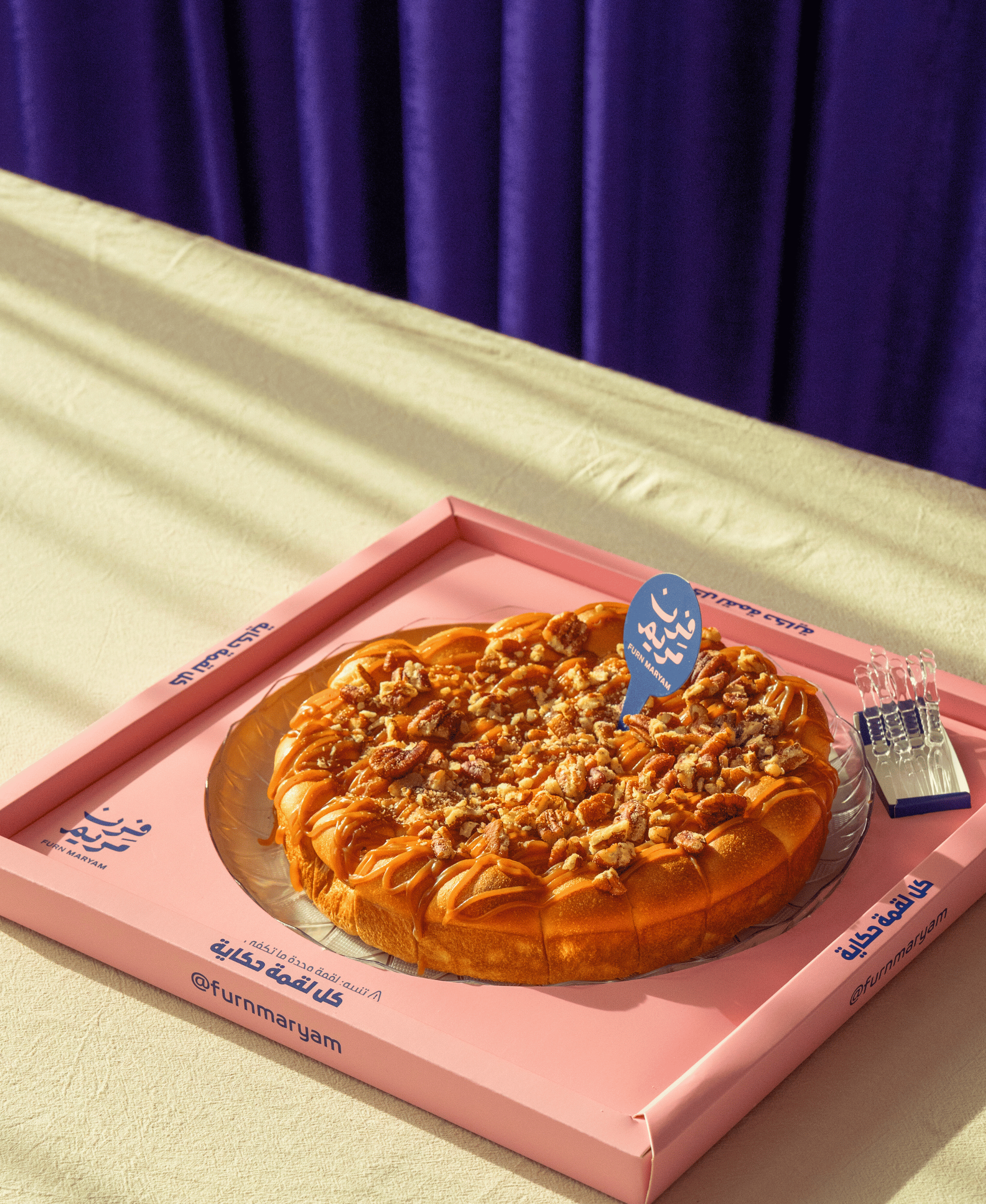 خلية بالكراميل بيكان